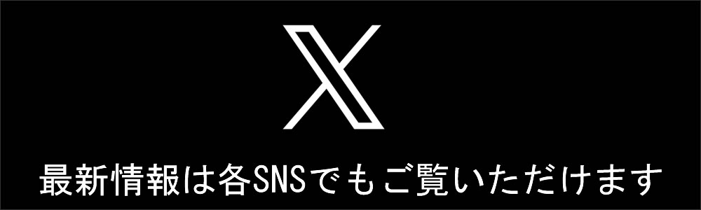 わたなべ歯科医院X