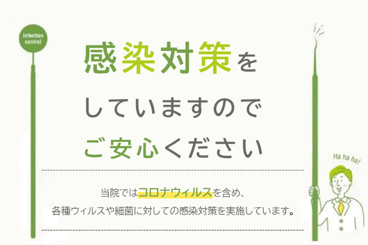 緊急事態宣言期間の診療について